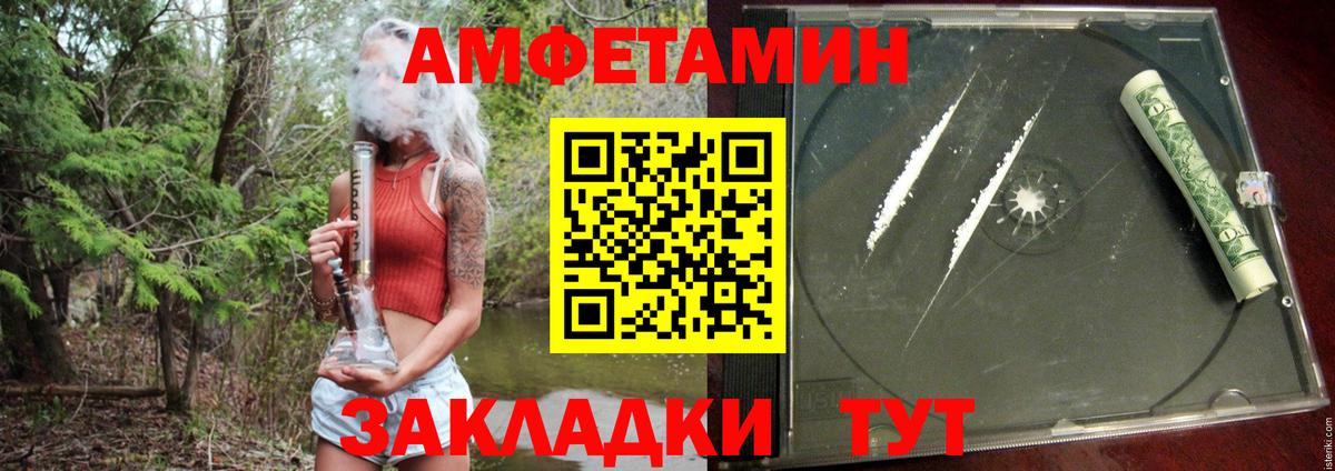 Amphetamine  Амфетамин VHQ  Вход с VPN  Губкинский 