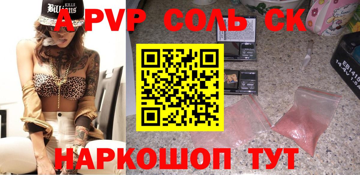 APVP Crystall  Вход с VPN  Губкинский  Alpha PVP крисы CK  A-PVP Соль 