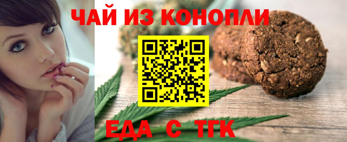 Губкинский  Cannafood конопля  Вход с VPN 