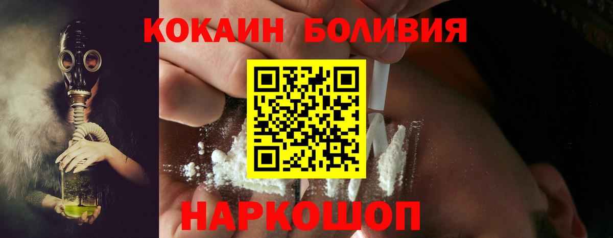 Cocaine 97% Губкинский
