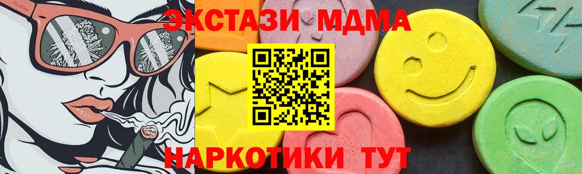 Ecstasy круглые Губкинский