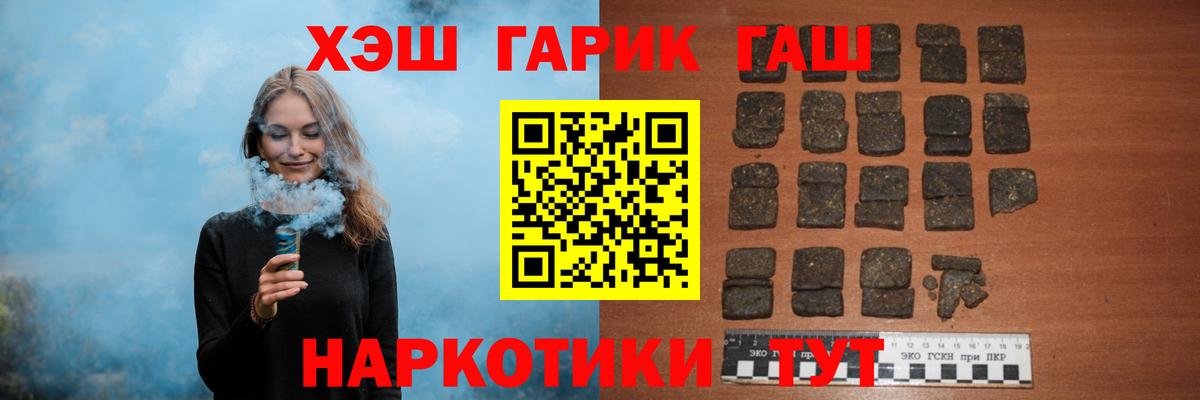 Гашиш  Гашиш Premium  Вход с VPN  Губкинский 