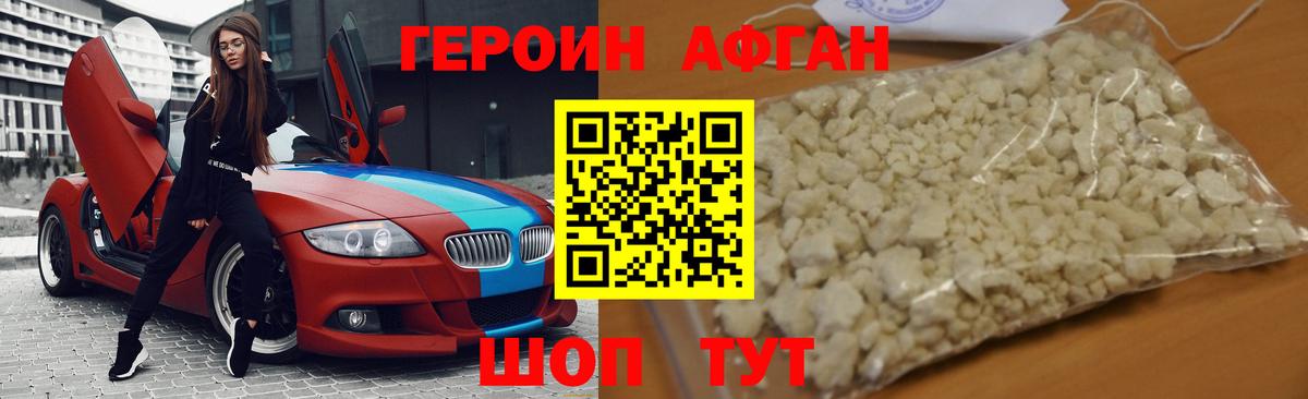 Губкинский  ГЕРОИН белый  Вход с VPN 