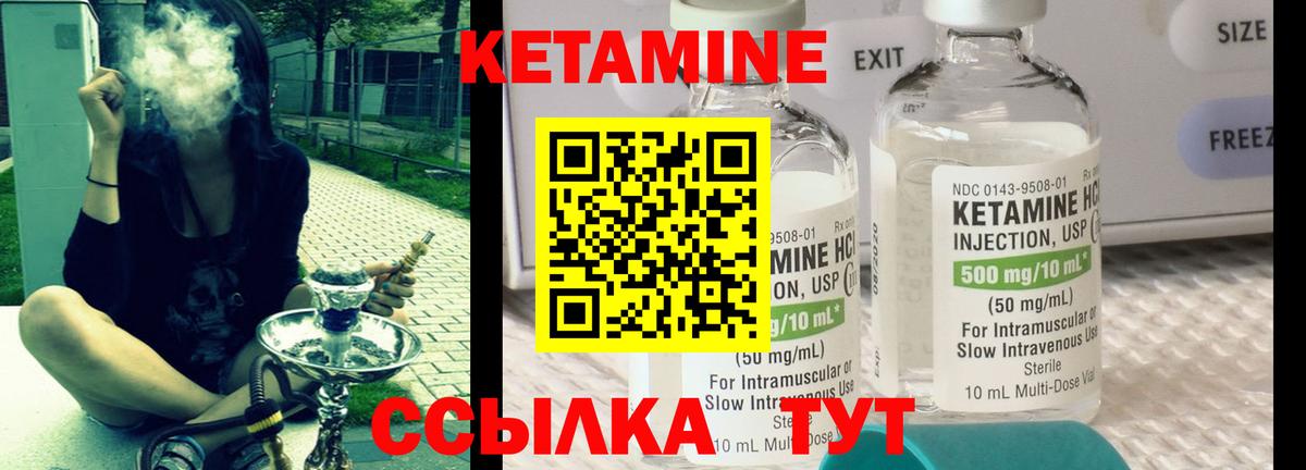 даркнет какой сайт  MEGA как зайти  Вход с VPN  Губкинский  КЕТАМИН ketamine  Кетамин VHQ 