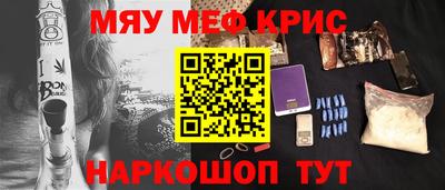 кристаллы Каменск-Шахтинский