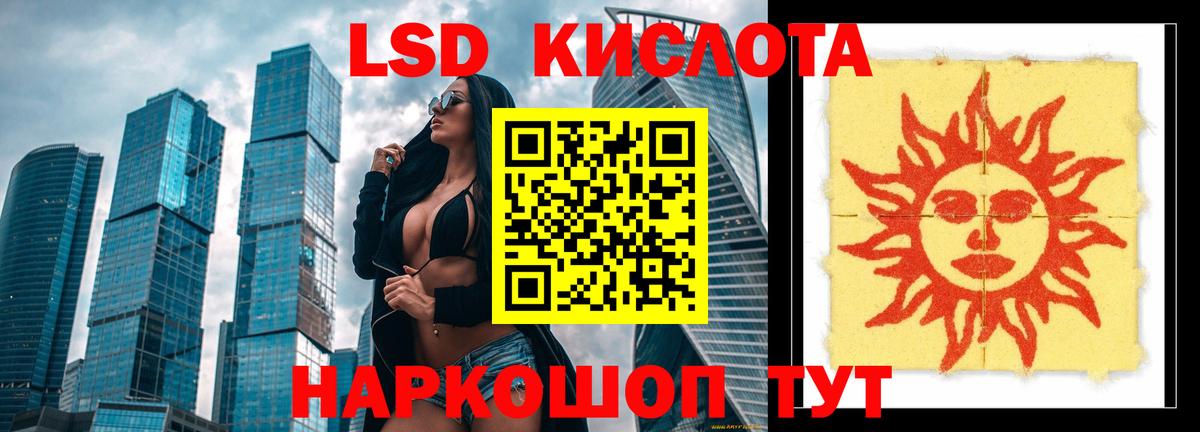 ЛСД экстази  LSD-25 экстази кислота  Вход с VPN  Губкинский  Лсд 25 экстази ecstasy 