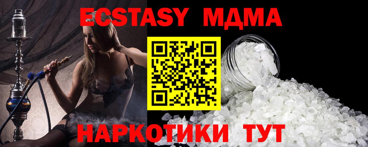 Губкинский  MDMA crystal  МДМА  Вход с VPN  МДМА кристаллы 