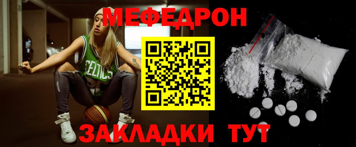 Мефедрон мука Губкинский