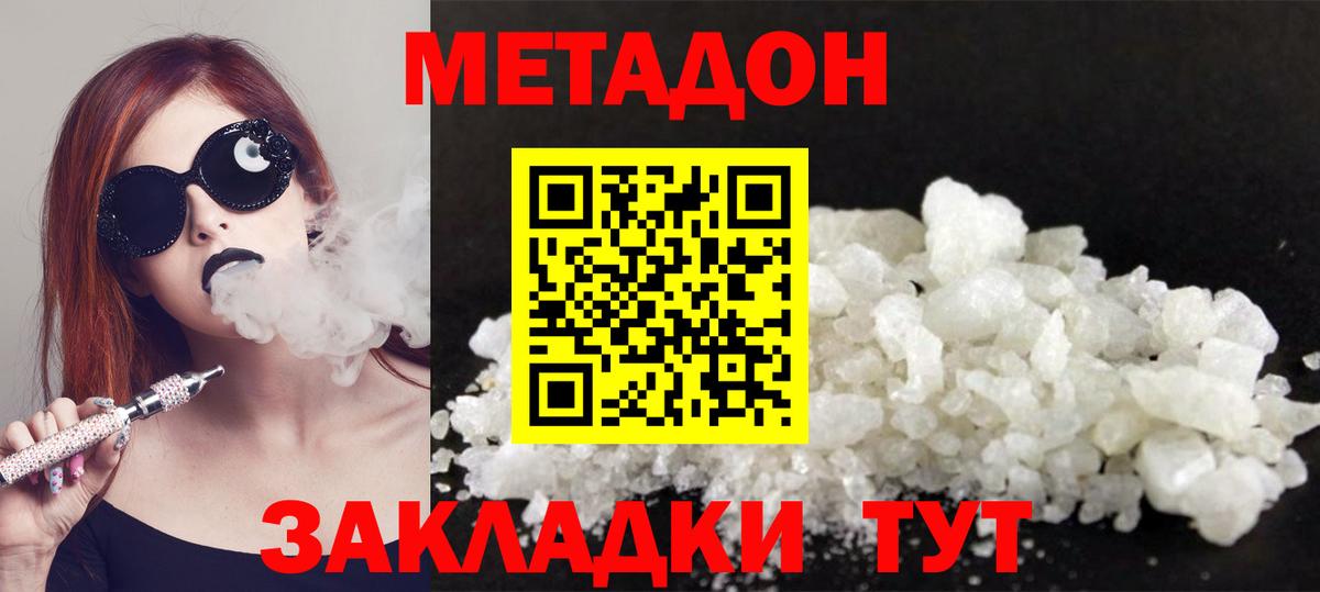 Метадон кристалл  Вход с VPN  Губкинский  МЕТАДОН белоснежный 