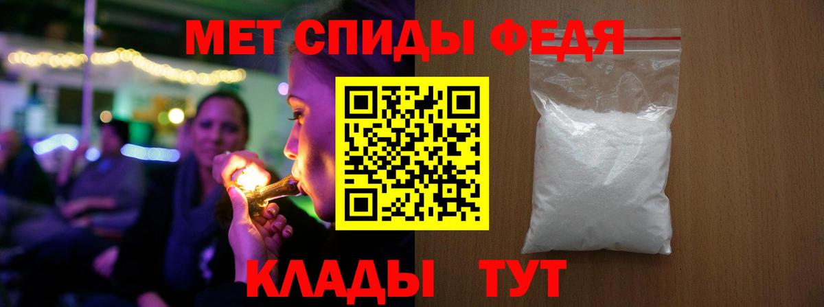 МЕТАМФЕТАМИН Methamphetamine  Вход с VPN  Губкинский 