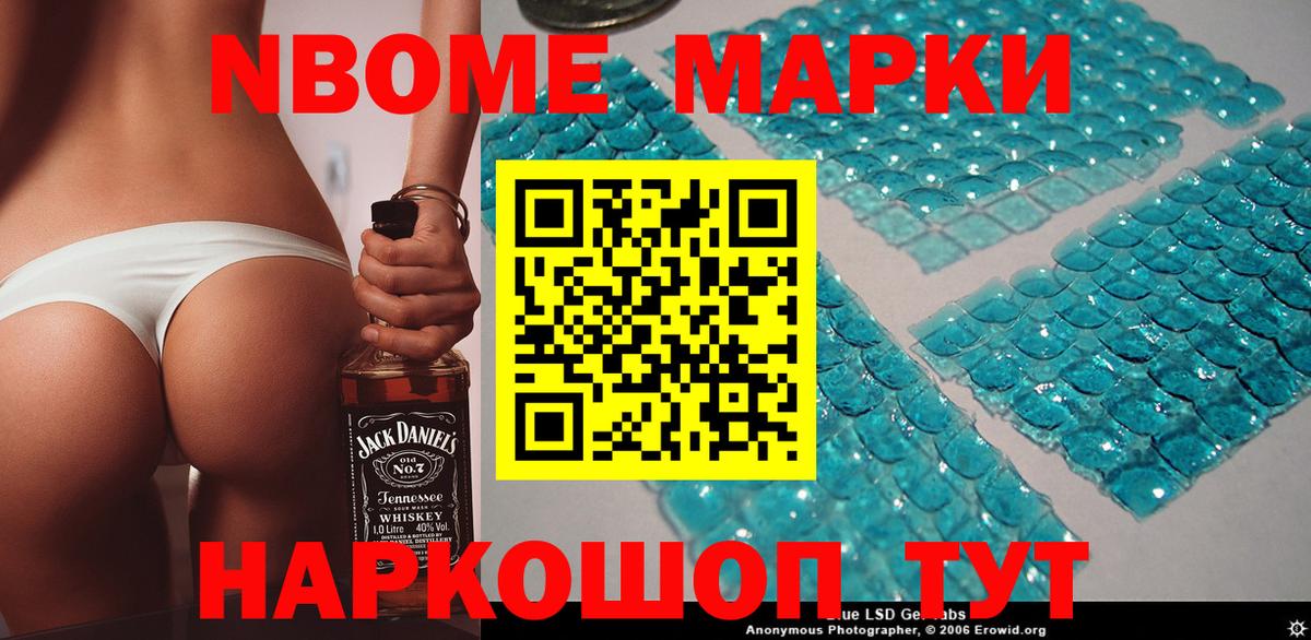 Марки 25I-NBOMe 1500мкг  Вход с VPN  Наркотические марки  Марки 25I-NBOMe 1500мкг  Губкинский 